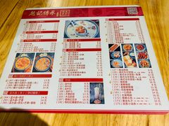 菜单-赵记传承(广州越秀五羊新城店)