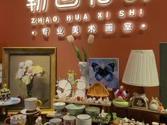 -朝画惜时·陶艺·拼豆·团建