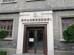 -南京中国近代史遗址博物馆(南京总统府)