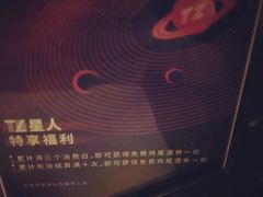 -TZ House音乐现场(茅台店)