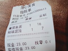 -同心楼(解放北路店)