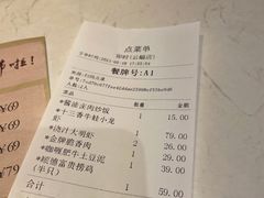 账单-卯时·龙光雅宴·精致锡帮菜(惠山古镇店)