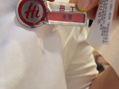 -海底捞火锅(八佰伴店)