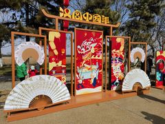 -汉长安城未央宫国家考古遗址公园