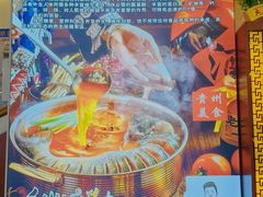 -黔人百味.贵州菜
