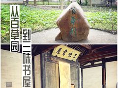 -绍兴鲁迅故里·沈园景区