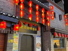 -东西巷