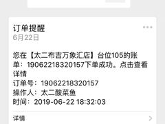 -太二酸菜鱼(深圳布吉万象汇店)