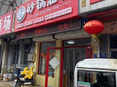 -蓝海大饭店·渔歌舫(黄岛店)