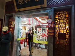 -同和居(月坛店)