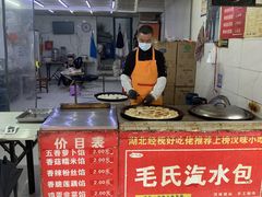 -毛氏汽水包(山海关路店)