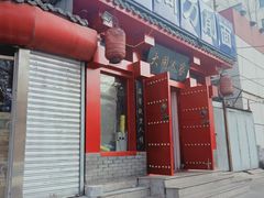 -韩师傅老大同刀削面(北苑路店)