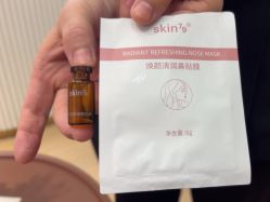 -skin79皮肤管理中心