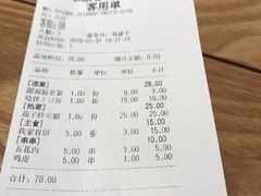 账单-小幸湖春饼(悦茂购物中心店)