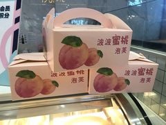 -西树泡芙(湖滨银泰in77B区店)