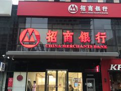 -招商银行(北京富力城支行)