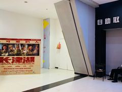 -SFC上影影城(新世界店)