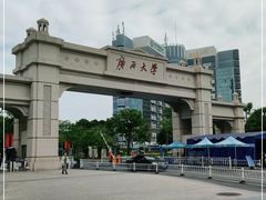 -广西大学(大学东路校区)