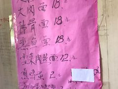 菜单-小龙大肉面馆
