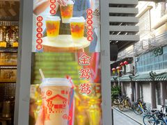 门面-香港鸳鸯王(西湖路店)