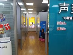 -声望听力助听器(东方路店)