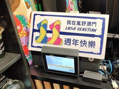 -LUSH(威尼斯人店)