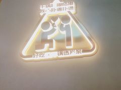 -炭亲干锅·虾蟹蛙(奥体天虹店)