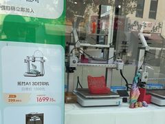 -乐物派3D打印体验工坊