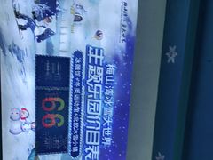 -宁波冰雪大世界(北仑区)