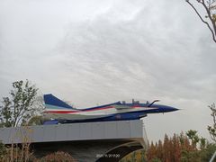 -成飞公园