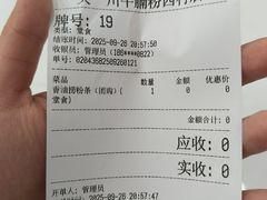 -吴一川牛腩粉(西村店)