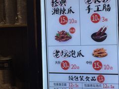 -黑色经典臭豆腐·长沙鲜食商店(坡子街店)