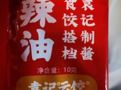 -袁记云饺(西安路店)