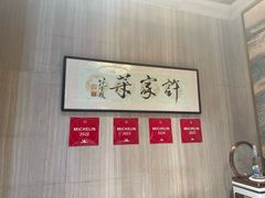 -许家菜(望江店)