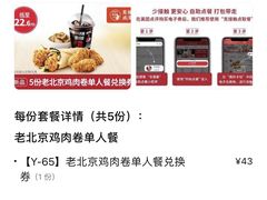 -肯德基(朝阳门店)