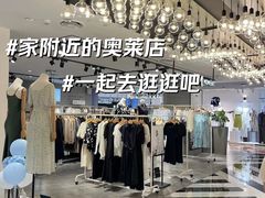 -优客城市奥莱