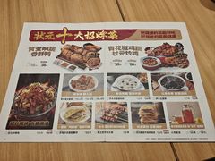 -宏状元现熬粥·京味菜(三里河店)