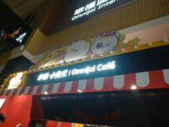 -幸福蓝海国际影城(崇安寺T12店)