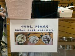 -初心炒酸奶(厚德品园店)