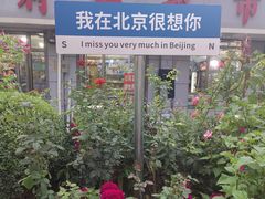 -云柏鞋业(十里堡店)