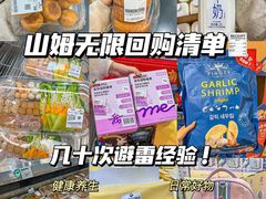 -山姆会员商店(亦庄创意生活广场店)