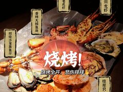 -白木炭·海鲜烧烤(东晓南店)
