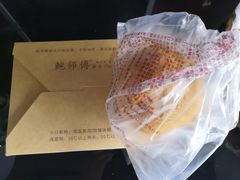 -鲍师傅糕点(江苏路店)