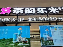 -天河城购物中心