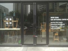 门面-明谦·Coffee&Cocktail Bar(美您公园店)