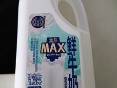 -盒马X会员店(上海森兰商都店)