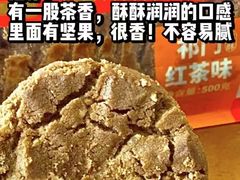 -詹记桃酥(包河万达店)
