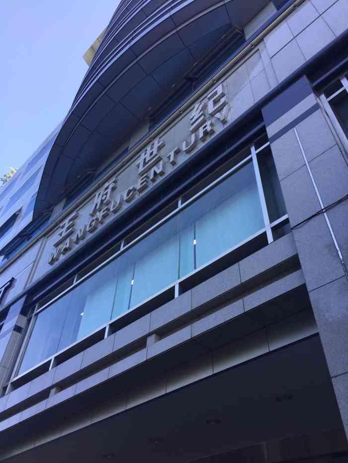 王府世纪-"王府世纪写字楼,位于天安东路55号,位置."-大众点评移动版
