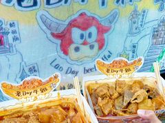-老day牛杂(官也街总店)