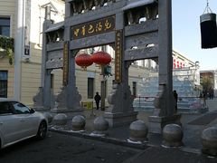 -张包铺(道外店)